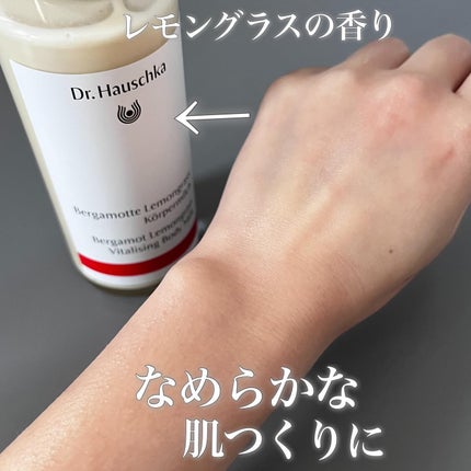 バイタライジングボディミルク 〈ベルガモット&レモングラス〉/ドクターハウシュカ /ボディミルクを使ったクチコミ(1枚目)