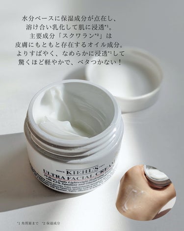 クリーム UFC/Kiehl's/フェイスクリームを使ったクチコミ（3枚目）