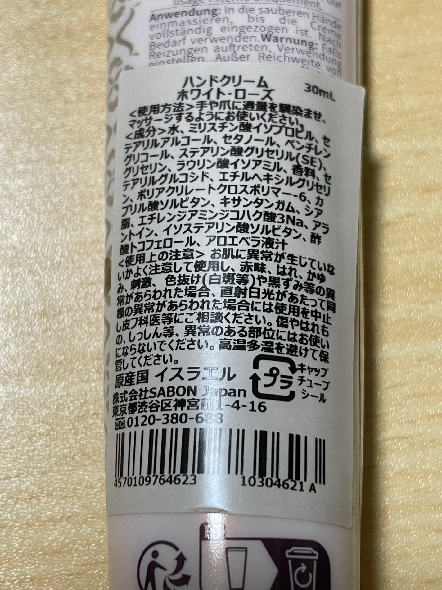 ハンドクリーム ホワイト・ローズ/SABON/ハンドクリームを使ったクチコミ(4枚目)