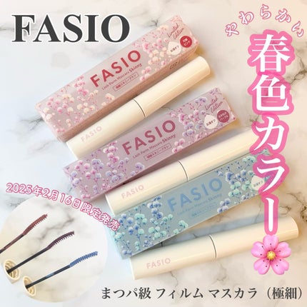 まつパ級 フィルム マスカラ (極細)/FASIO/マスカラを使ったクチコミ(1枚目)