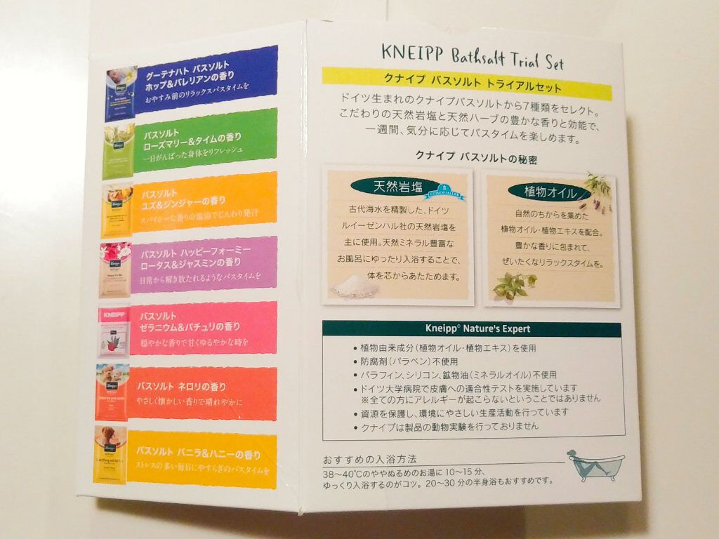 クナイプ バスソルト ユズ＆ジンジャーの香り/クナイプ/無機塩系入浴剤を使ったクチコミ（2枚目）