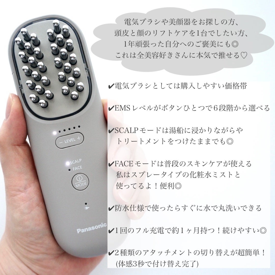 バイタリフト ブラシ EH-SP60/Panasonic/美顔器・マッサージを使ったクチコミ(5枚目)