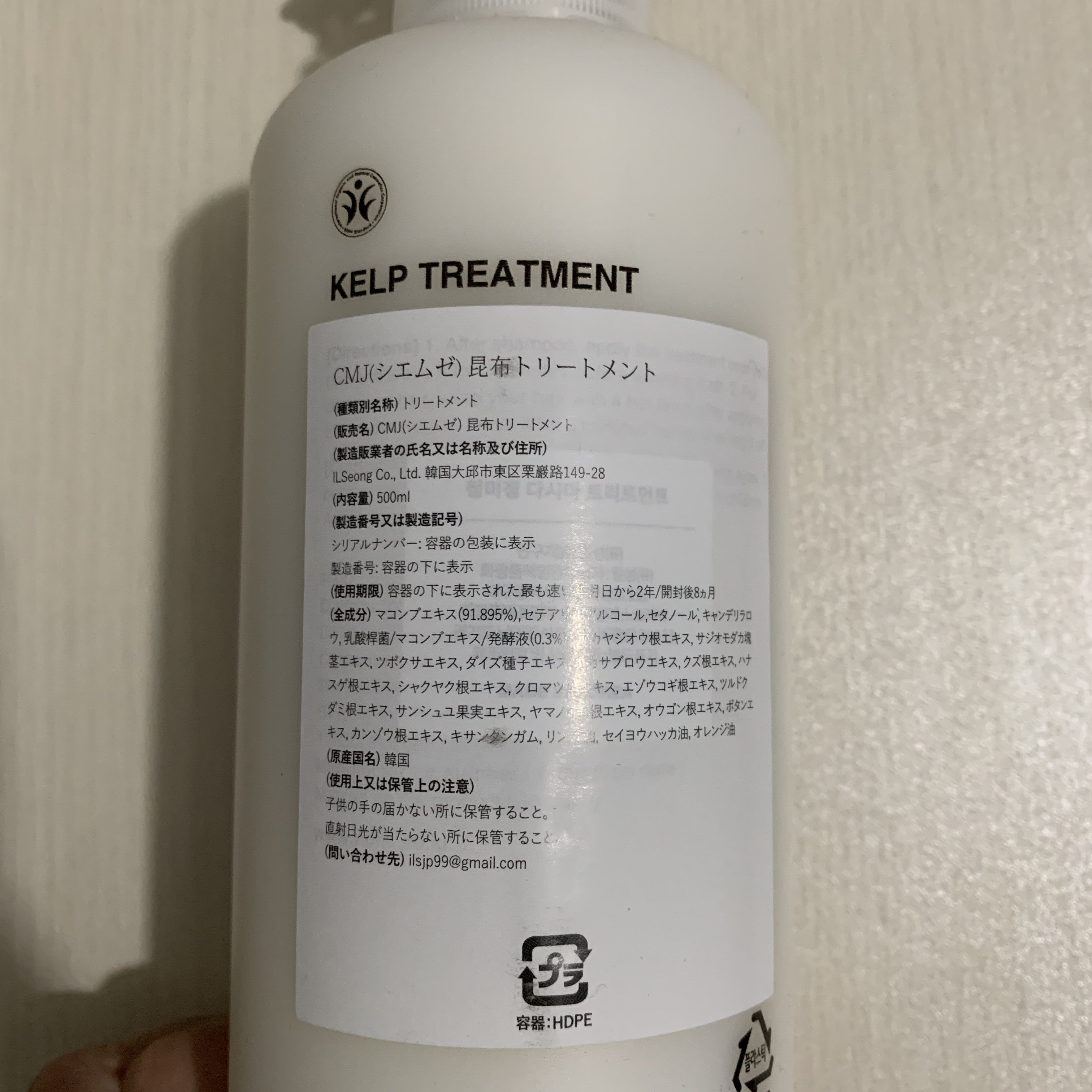 昆布トリートメント/シエムゼ/洗い流すヘアトリートメントを使ったクチコミ（2枚目）