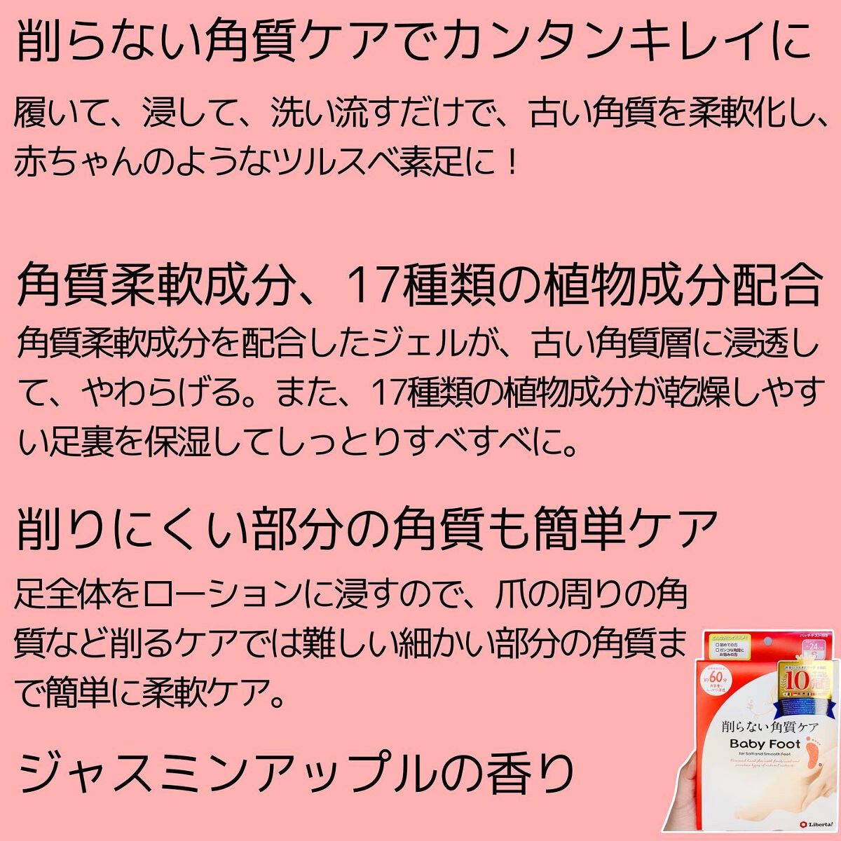 イージーパックDP60分タイプ/ベビーフット/レッグ・フットケアを使ったクチコミ(4枚目)