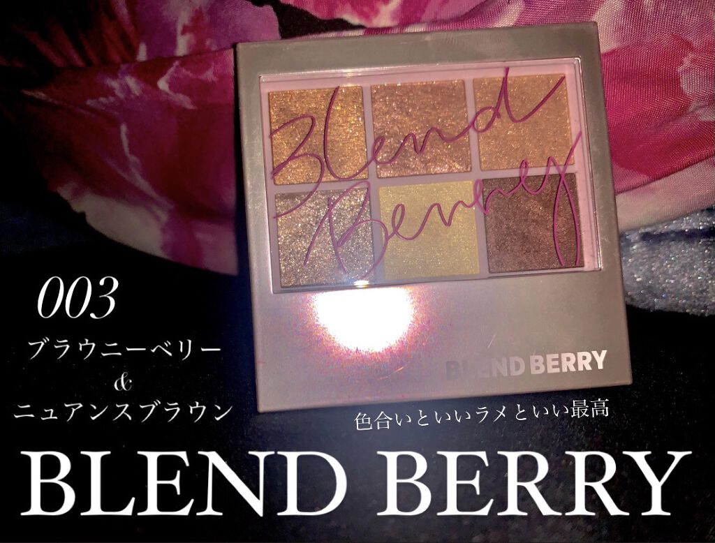 オーラクリエイション/BLEND BERRY/アイシャドウパレットを使ったクチコミ（1枚目）