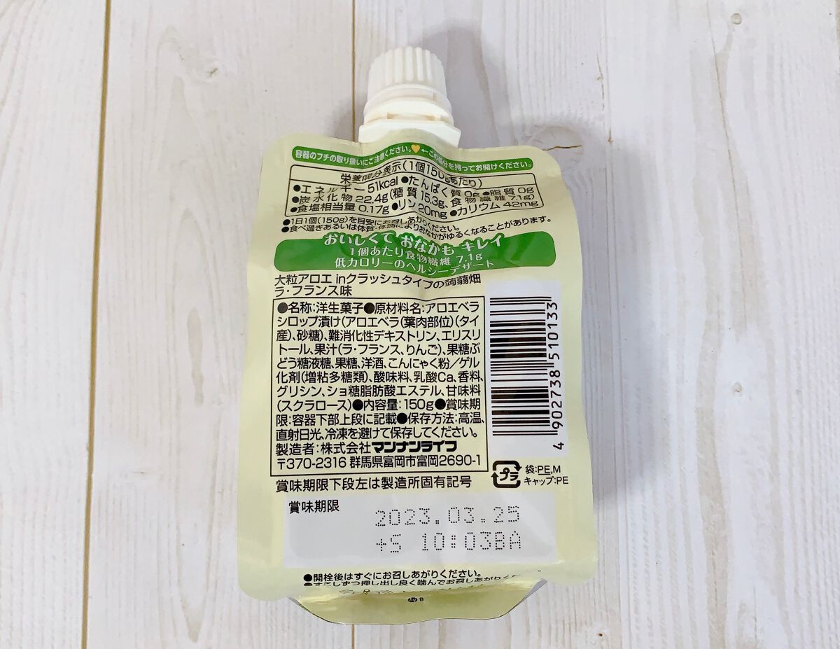 蒟蒻畑/マンナンフーズ/食品を使ったクチコミ（2枚目）