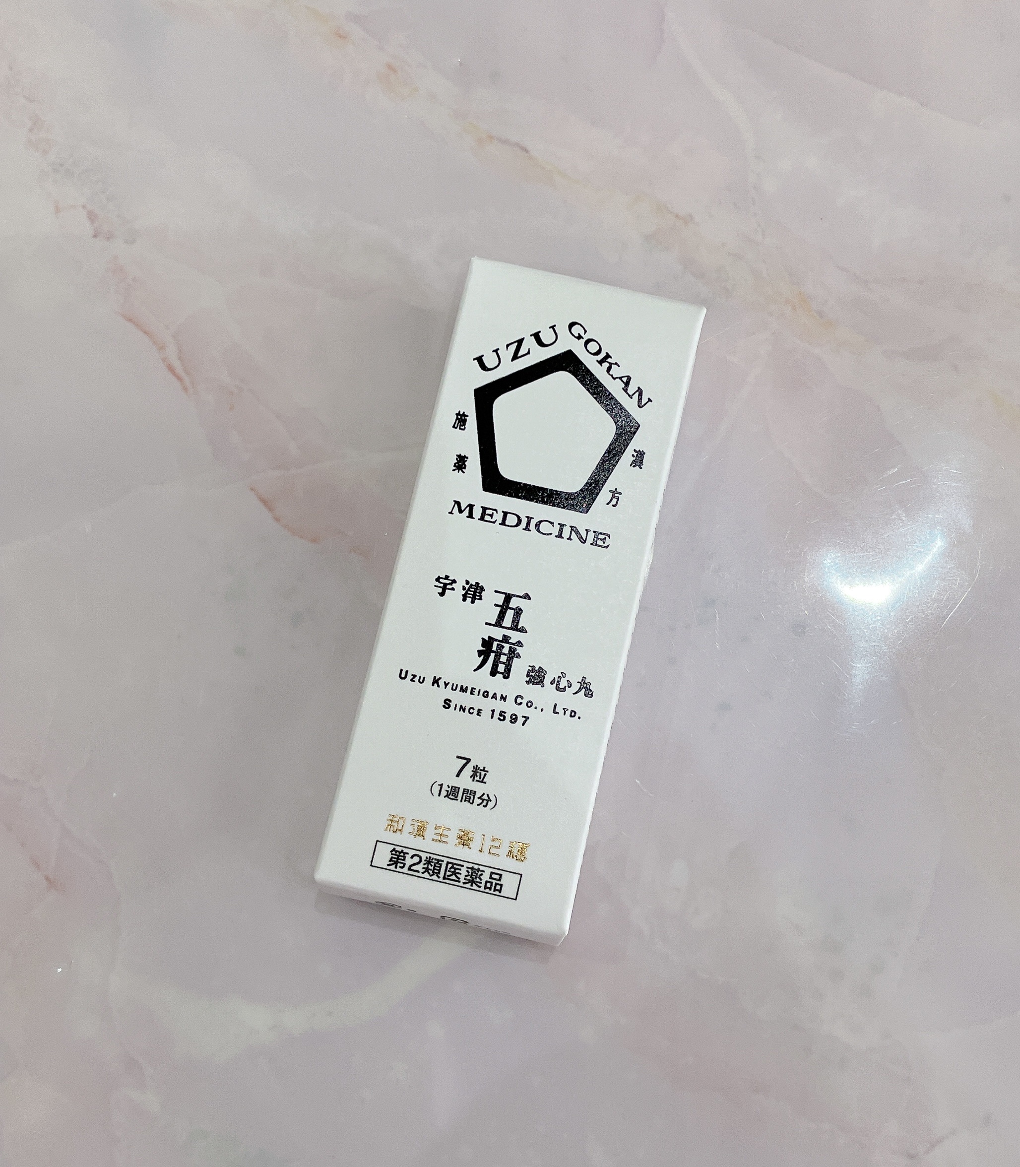 宇津五疳強心丸（医薬品）/宇津救命丸/その他を使ったクチコミ（3枚目）