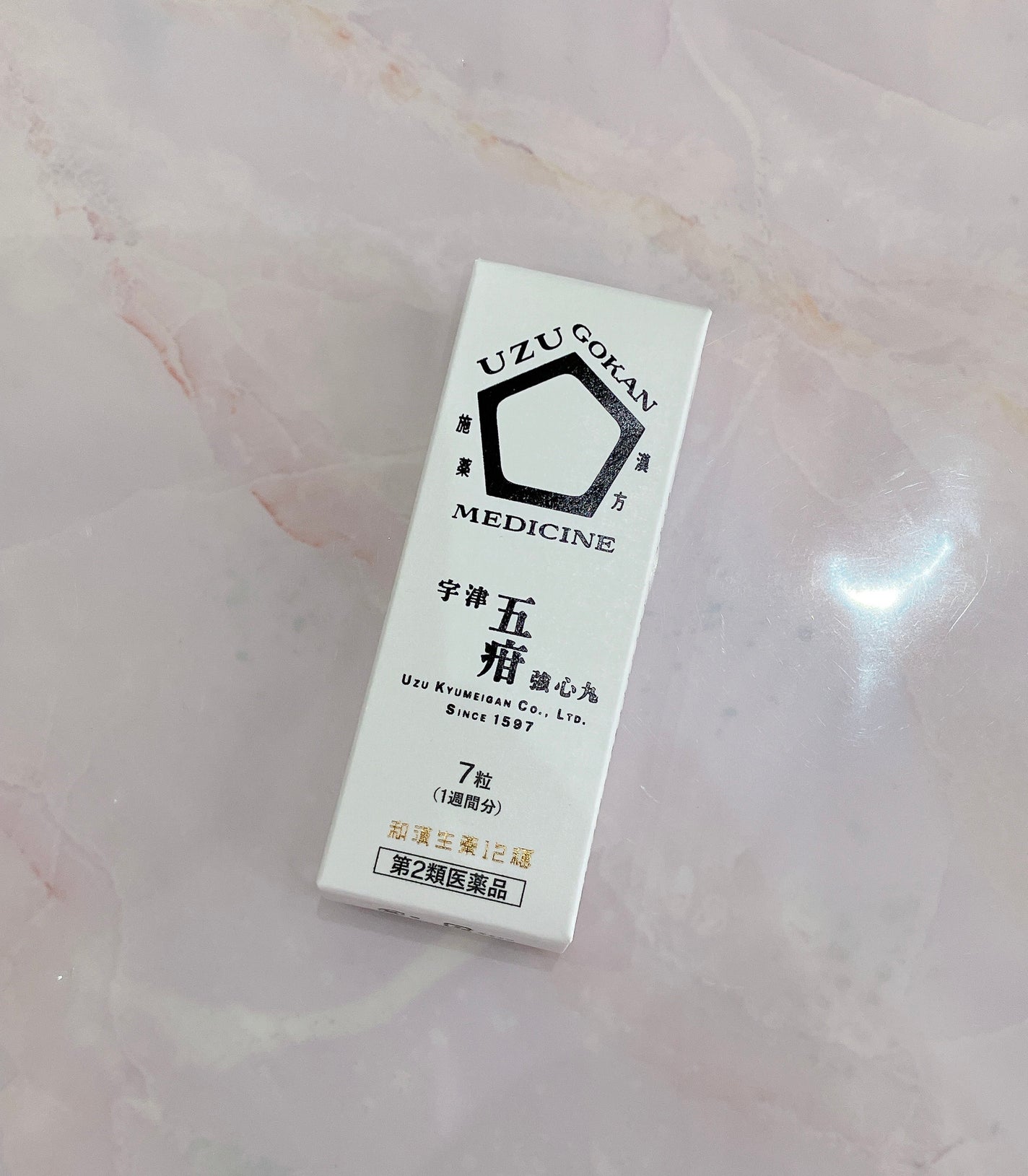 宇津五疳強心丸(医薬品)/宇津救命丸/その他を使ったクチコミ(3枚目)