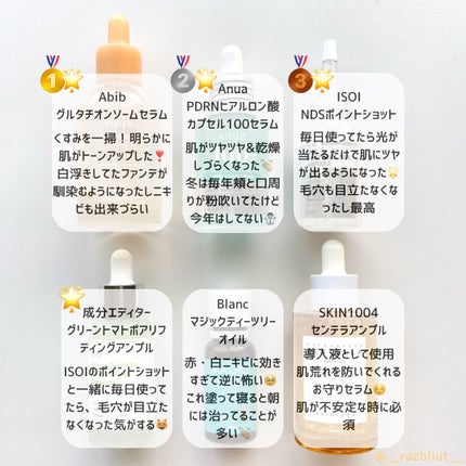 センテラ アンプル/SKIN1004/美容液を使ったクチコミ(2枚目)