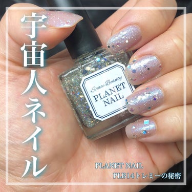 ネイルポリッシュ PLB14 トレミーの秘密【旧】/PLANET NAIL/マニキュアを使ったクチコミ（1枚目）