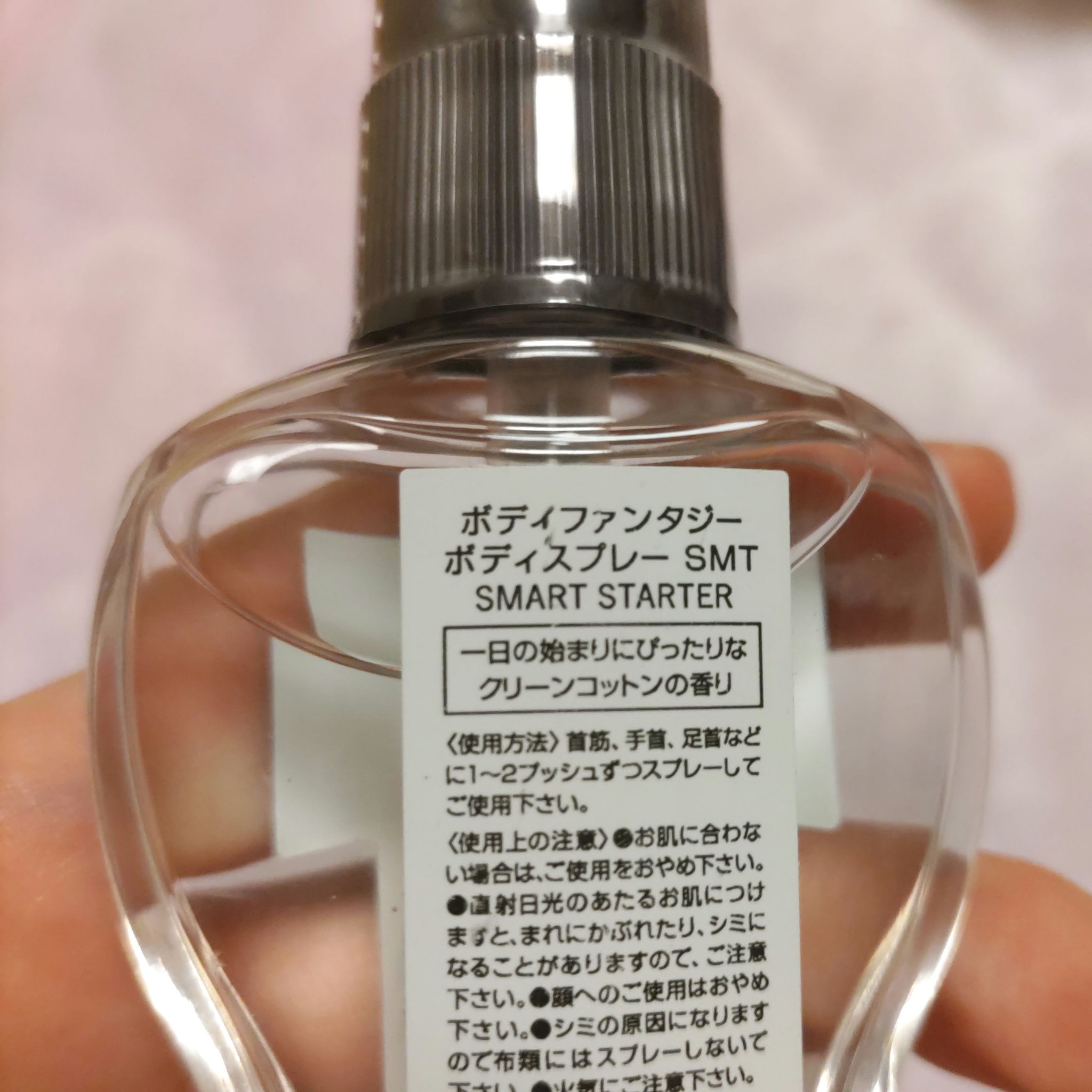 ボディファンタジー ボディスプレー スマートスターター 50mL/ボディファンタジー/香水(その他)を使ったクチコミ（2枚目）