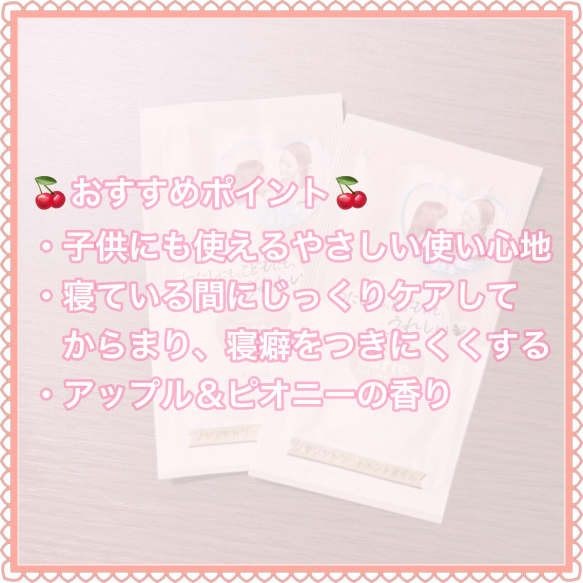 マー&ミー ダメージケア トリートメント オイル/マー＆ミー　ラッテ/ヘアオイルを使ったクチコミ（3枚目）