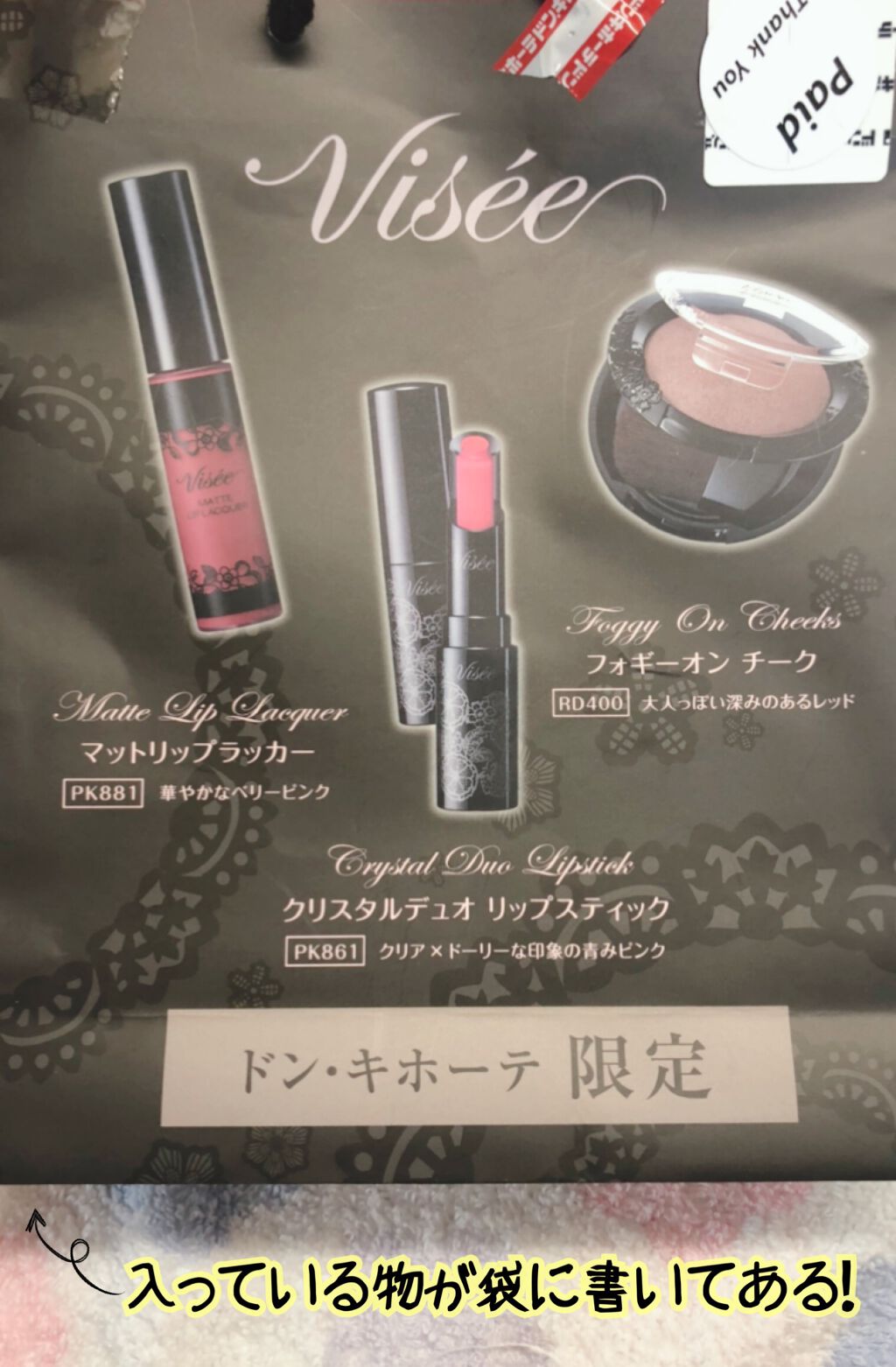 リシェ フォギーオン チークス/Visée/パウダーチークを使ったクチコミ(2枚目)