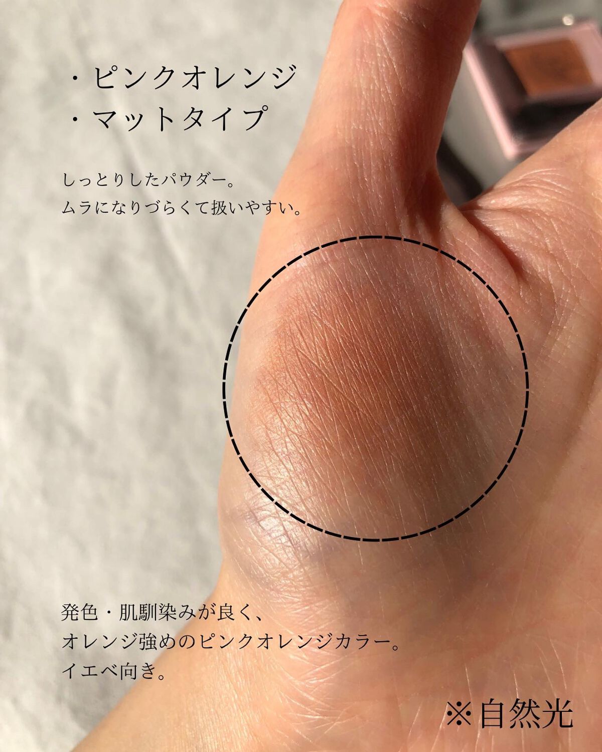 フーミー シングルアイシャドウ シエルブラウン/WHOMEE/単色アイシャドウを使ったクチコミ（3枚目）