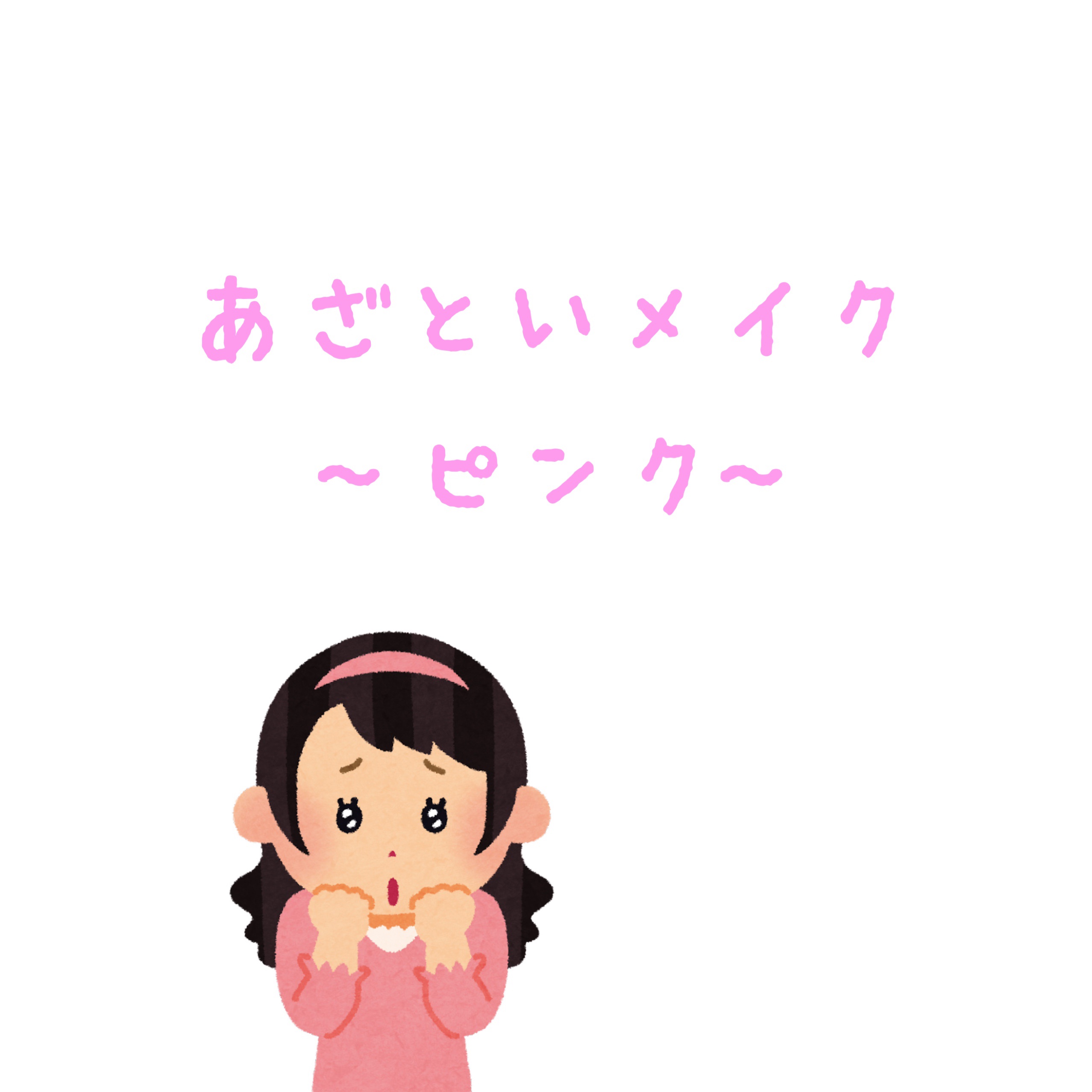 ジュエルアイカラーコレクション/Armuje/アイシャドウパレットを使ったクチコミ（1枚目）