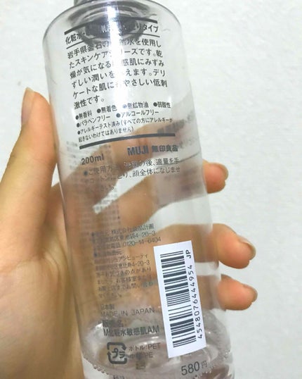 化粧水・敏感肌用・しっとりタイプ/無印良品/化粧水を使ったクチコミ(2枚目)