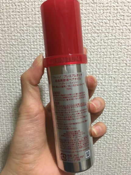 フィーノ プレミアムタッチ 濃厚美容液ヘアオイル/フィーノ/ヘアオイルを使ったクチコミ(4枚目)