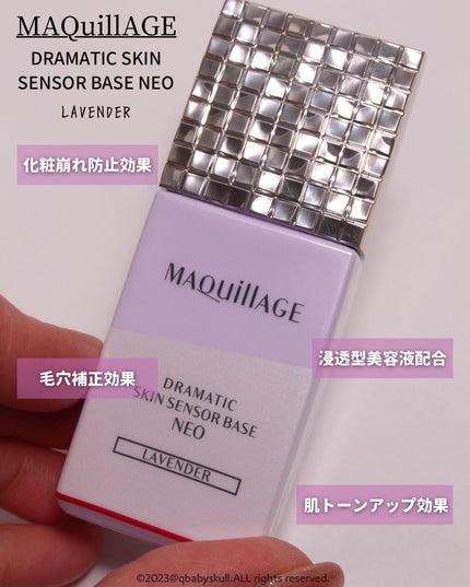 ドラマティックスキンセンサーベース EX UV+/マキアージュ/化粧下地を使ったクチコミ(5枚目)