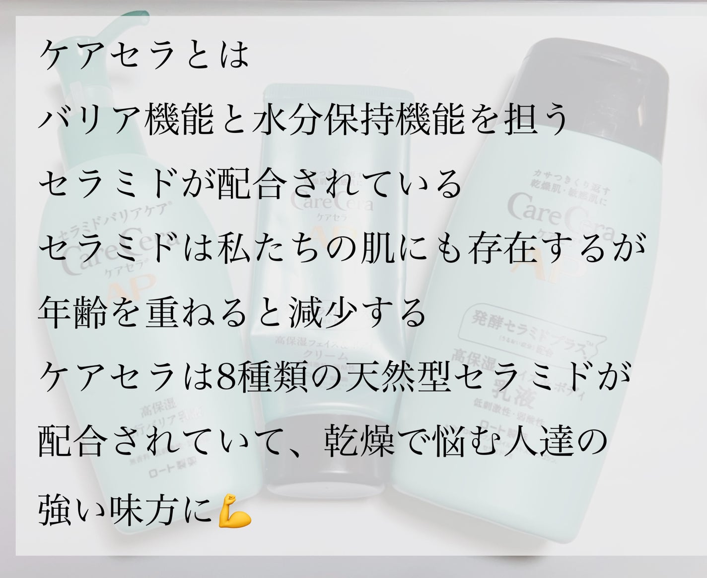 ケアセラ APフェイス&ボディ乳液/ケアセラ/ボディミルクを使ったクチコミ(2枚目)
