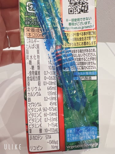 伊藤園 １日分の野菜のクチコミ「管理栄養士推奨‼️
1日分の野菜が飲むだけで簡単に摂れる！
忙しい朝にピッタリ❤️

砂糖、食.....」（2枚目）