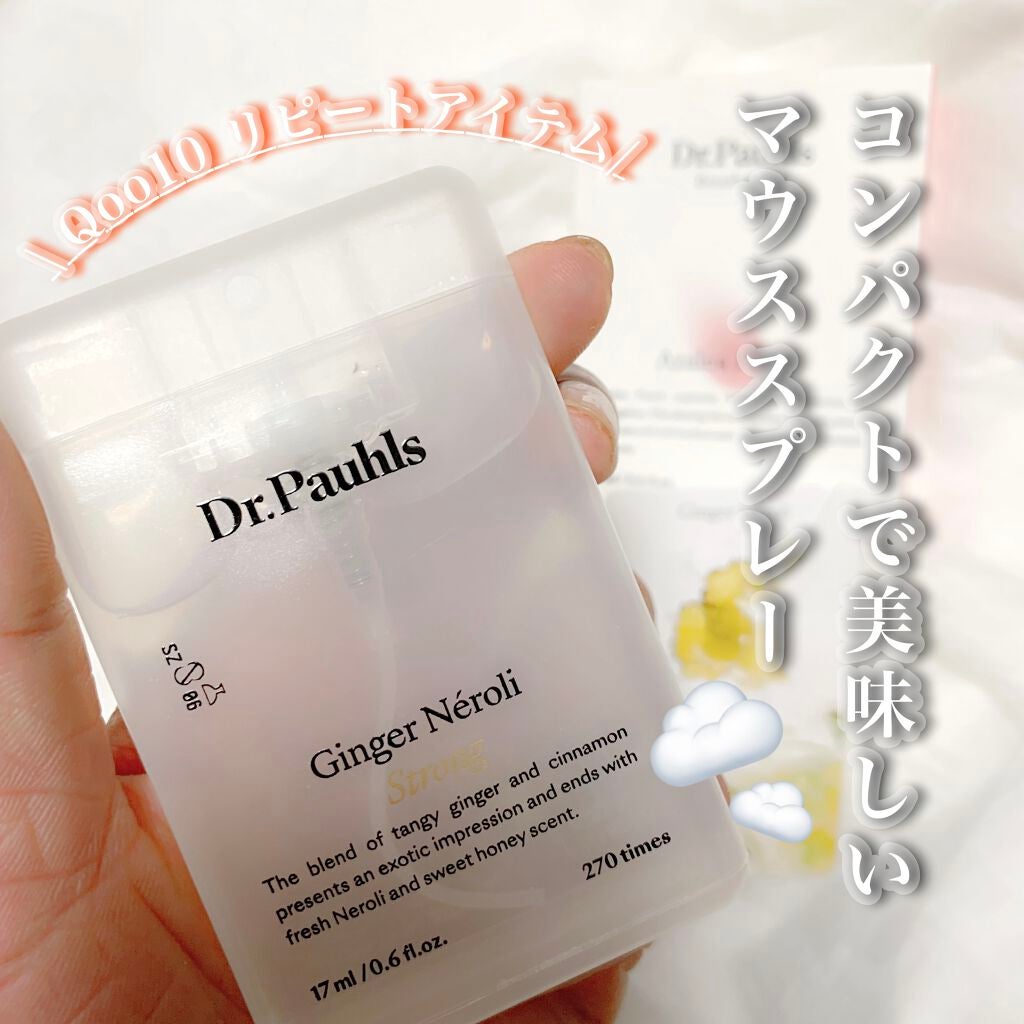 マウススプレー/Dr.Pauhls/その他オーラルケアを使ったクチコミ(1枚目)