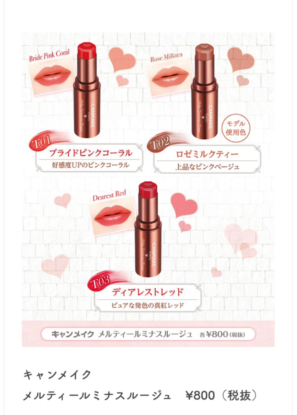 メルティールミナスルージュ（ティントタイプ）/キャンメイク/リップティントを使ったクチコミ（2枚目）