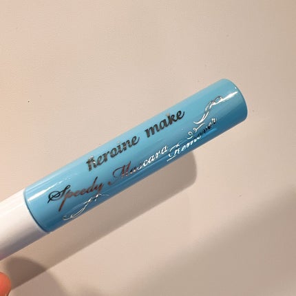 ヒロインメイクSP スピーディーマスカラリムーバー/ヒロインメイク/ポイントメイクリムーバーを使ったクチコミ(1枚目)
