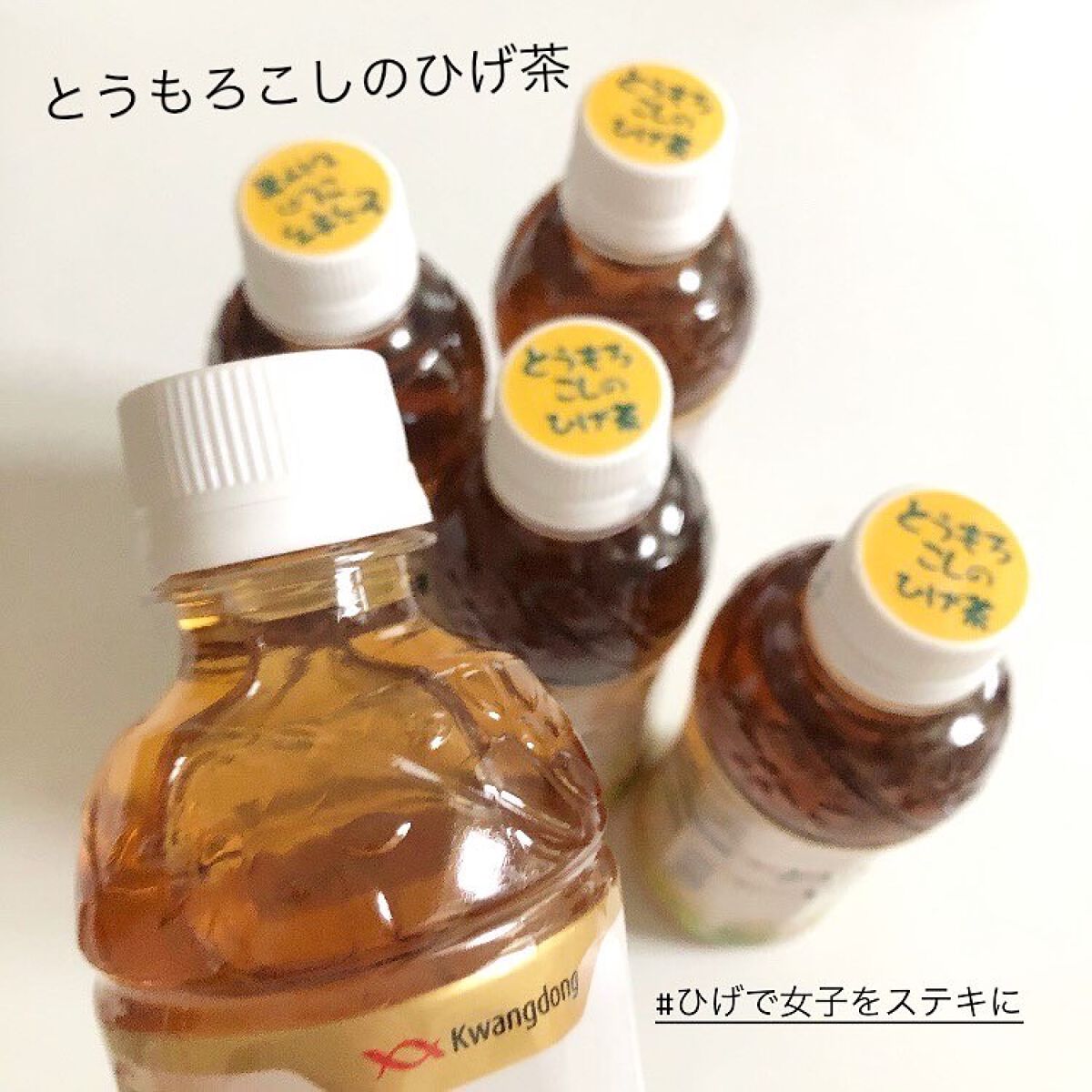 とうもろこしのひげ茶/アイリスオーヤマ/ドリンクを使ったクチコミ（1枚目）