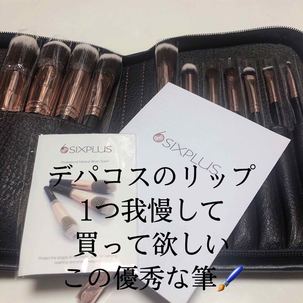 貴族のゴールド メイクブラシ11本セット 化粧ポーチ付き/SIXPLUS/メイクブラシを使ったクチコミ(1枚目)