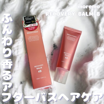 プロテインバーム B/moremo/アウトバストリートメントを使ったクチコミ(1枚目)