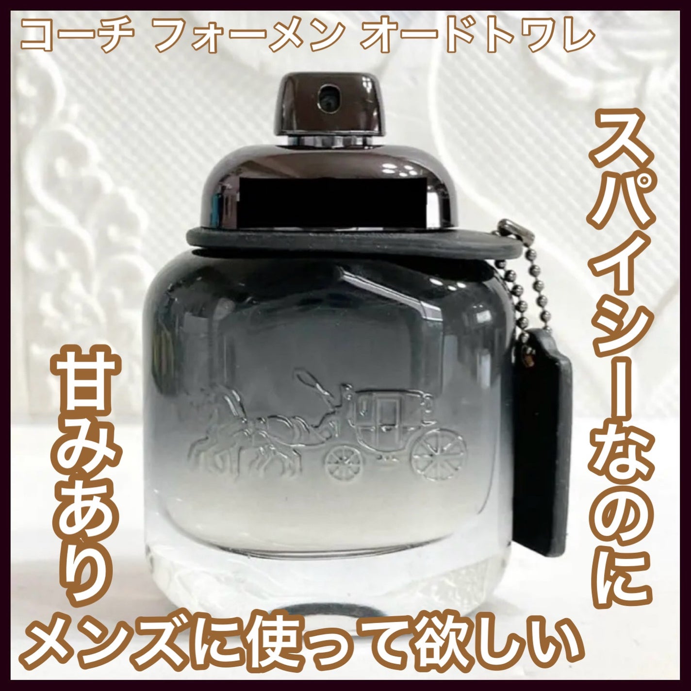 コーチマン/COACH/香水(メンズ)を使ったクチコミ(1枚目)