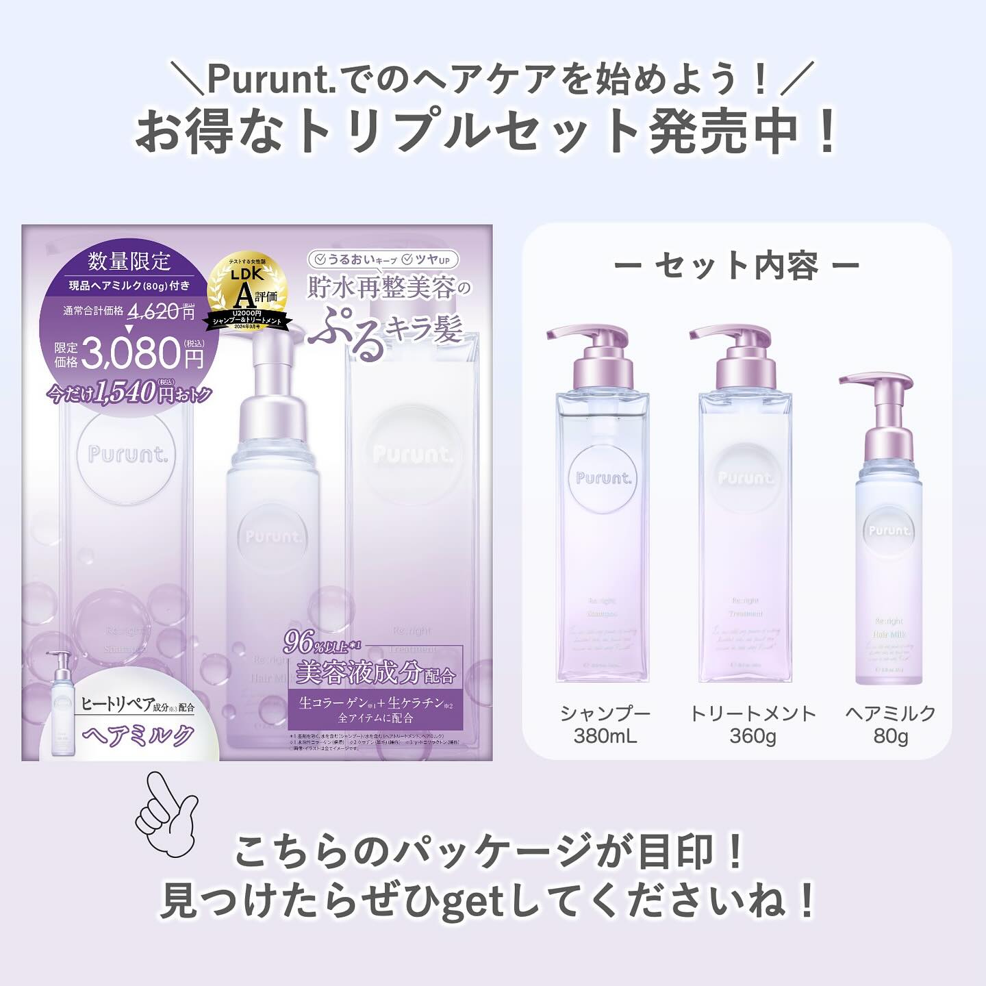 プルント リライト美容液シャンプー/トリートメント/Purunt./市販シャンプーを使ったクチコミ（2枚目）