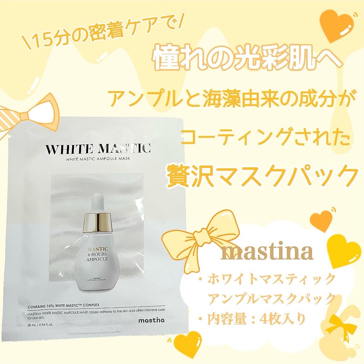 うさ 美容・コスメ on LIPS 「·̩͙꒰ঌ憧れの光彩肌へ!໒꒱·̩͙💐𓂃𓈒𓏸mastina様の..」(3枚目)