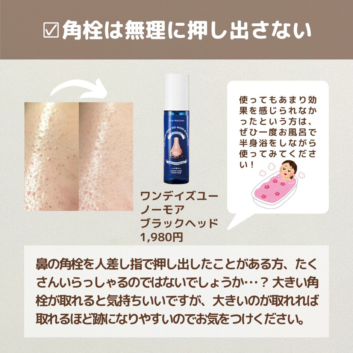 A アクネフォーム/NOV/洗顔フォームを使ったクチコミ(8枚目)