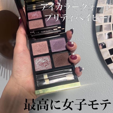 アイ カラー クォード/TOM FORD BEAUTY/アイシャドウパレットを使ったクチコミ（1枚目）