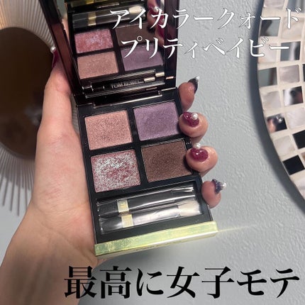 アイ カラー クォード/TOM FORD BEAUTY/アイシャドウパレットを使ったクチコミ(1枚目)