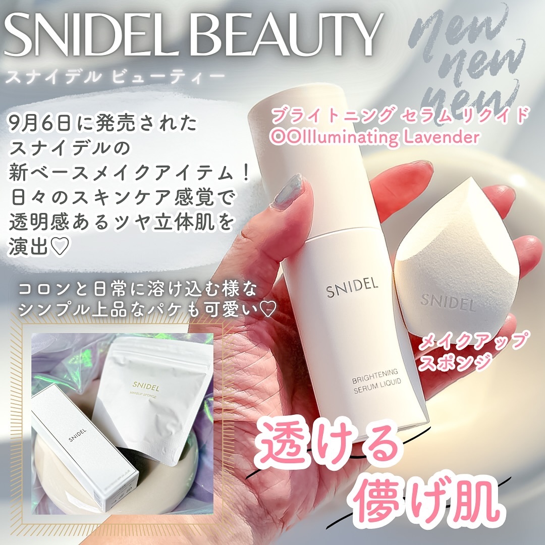 SNIDEL ブライトニング セラム リクイド/SNIDEL BEAUTY/リキッドファンデーションを使ったクチコミ（2枚目）