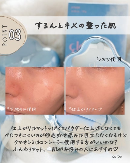 クラウドフィルタークッション/ETUDE/クッションファンデーションを使ったクチコミ(5枚目)