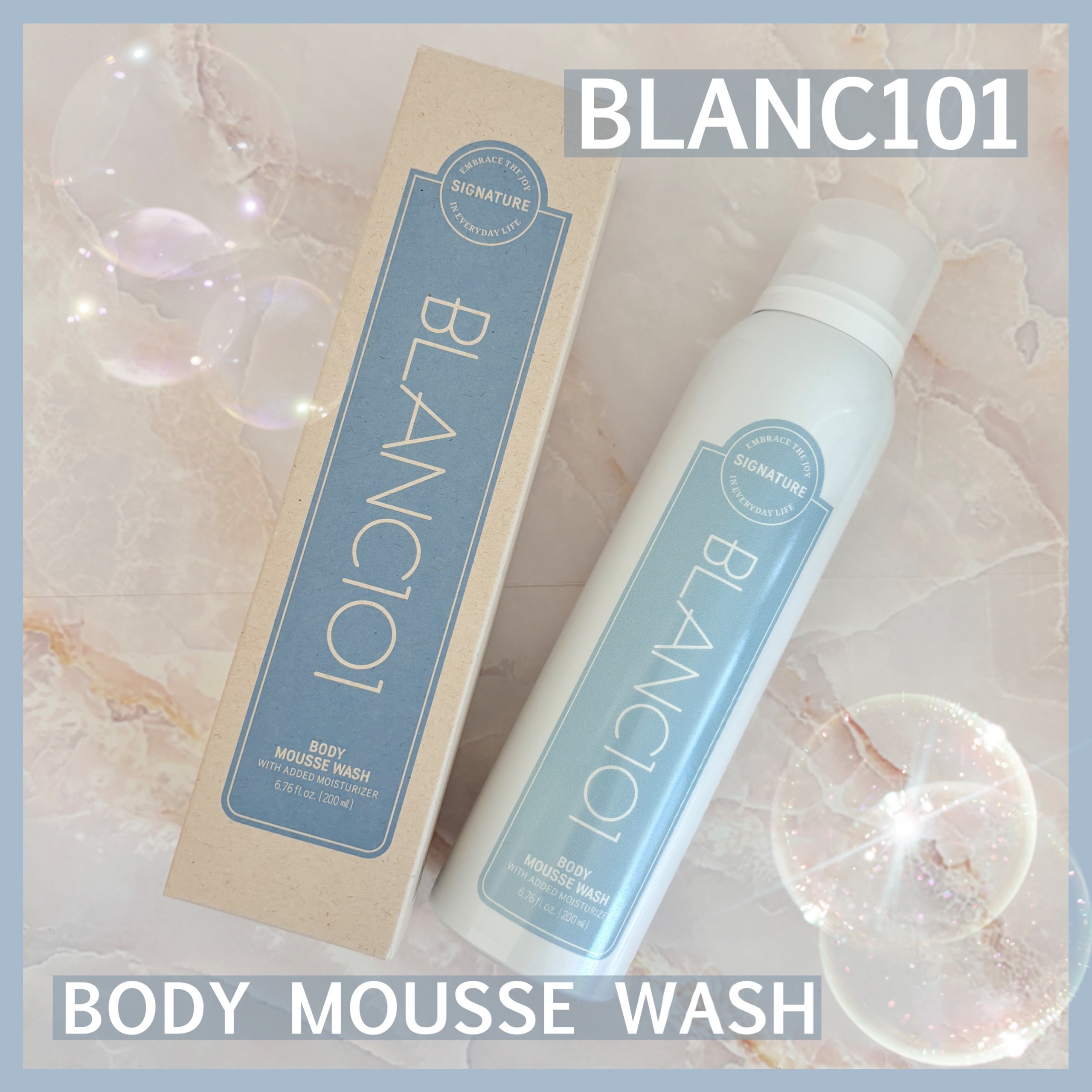 試してみた】ボディムースウォッシュ ブラン101のリアルな口コミ