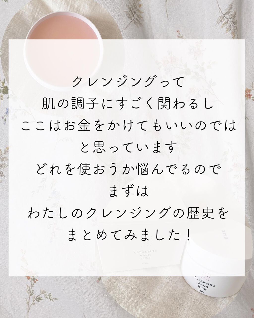 クレンジングバーム リフレッシュ/RMK/クレンジングバームを使ったクチコミ（2枚目）