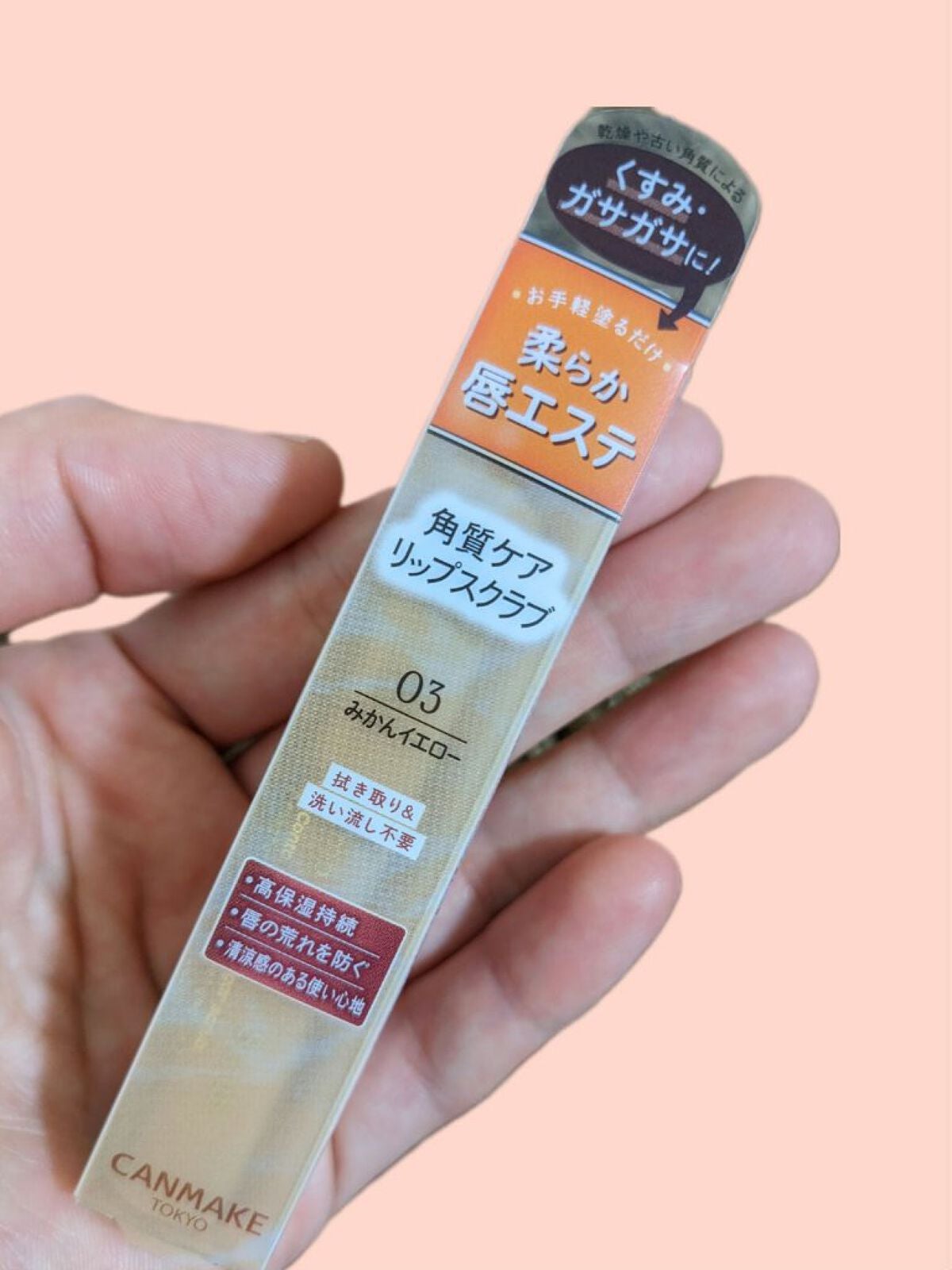 みい子 on LIPS 「リップの角質ケア初心者さんにオススメ❣️【使った商品】CANM..」(1枚目)