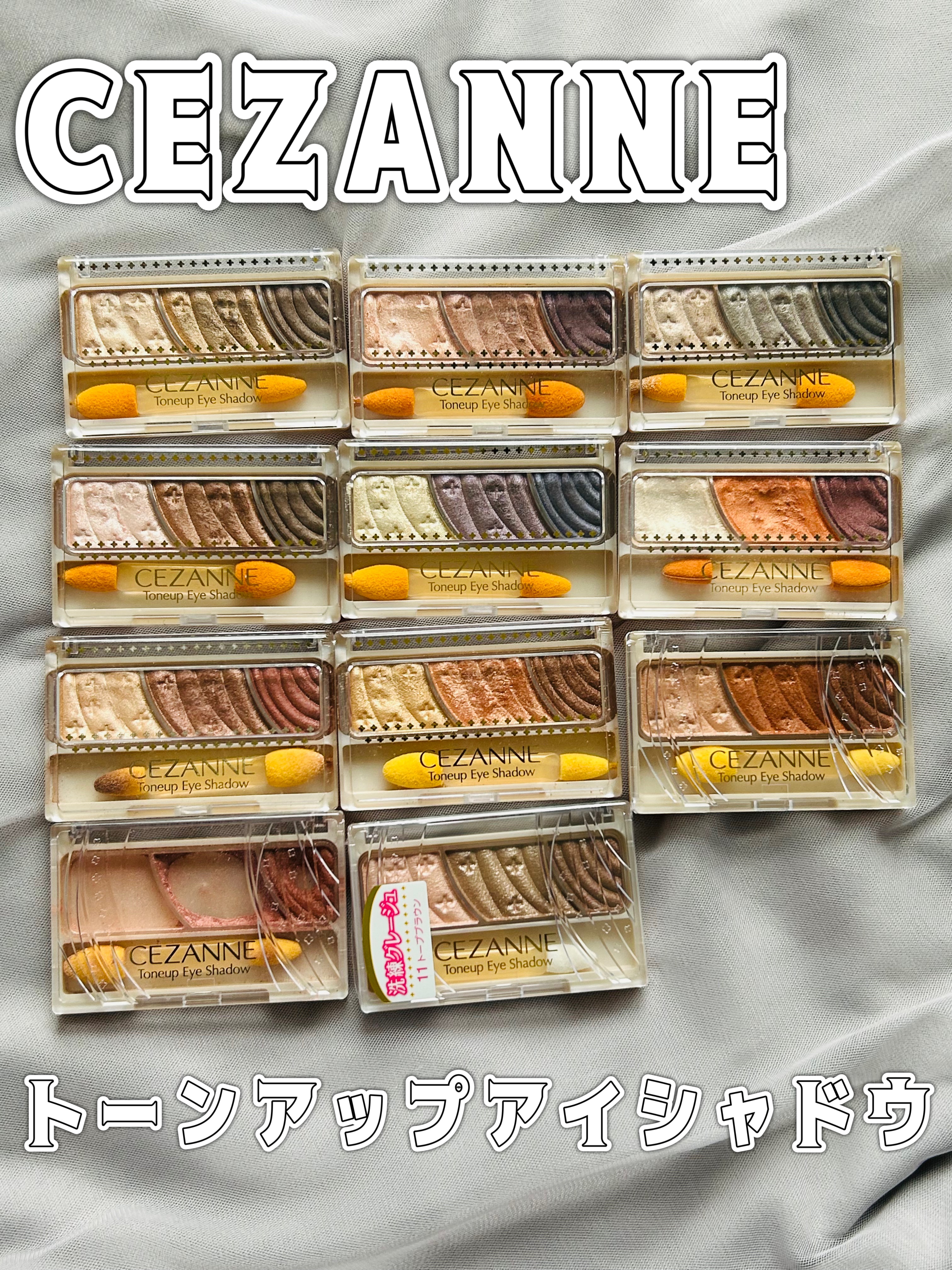 トーンアップアイシャドウ/CEZANNE/アイシャドウパレットを使ったクチコミ（1枚目）