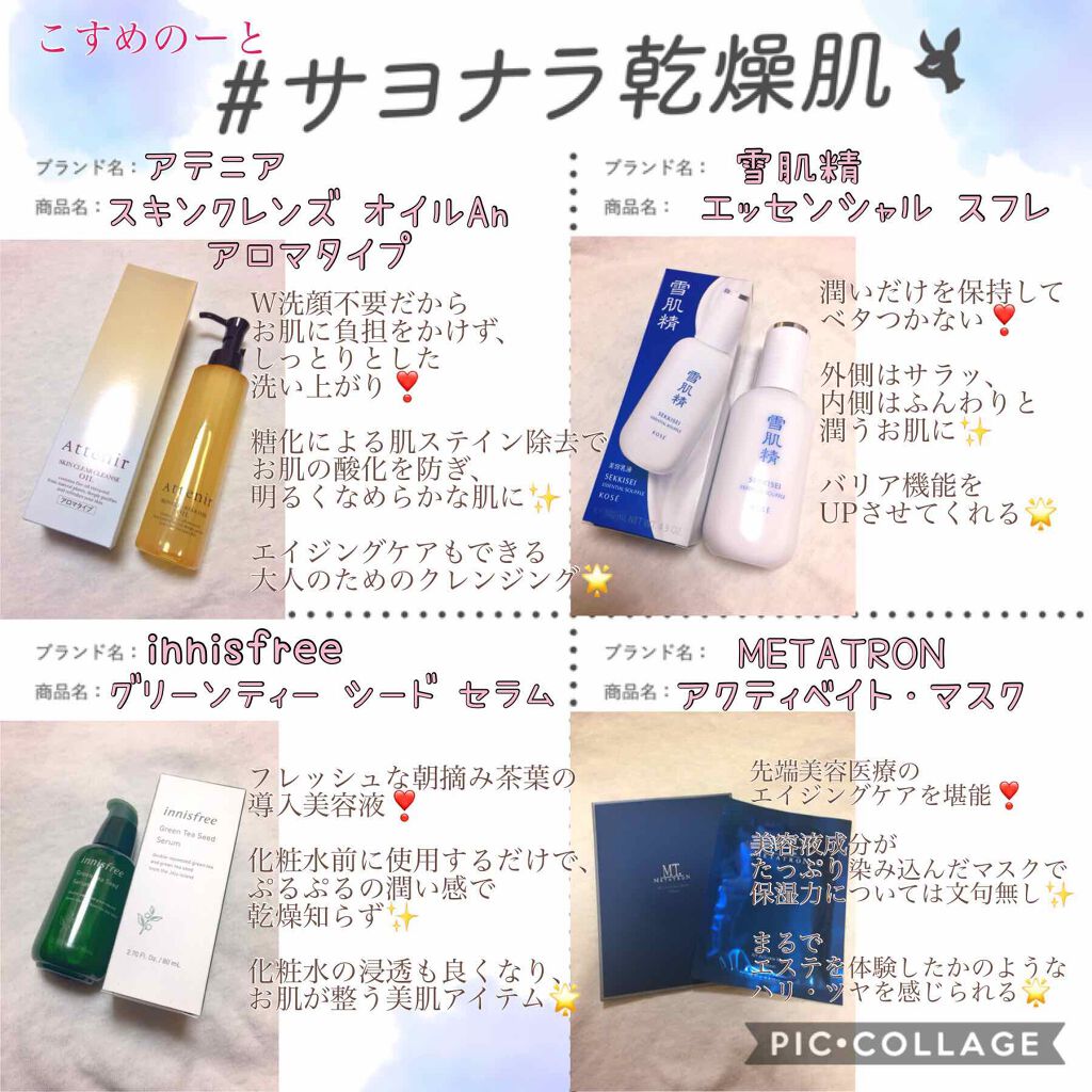 スキンクリア クレンズ オイル アロマタイプ/アテニア/オイルクレンジングを使ったクチコミ（1枚目）