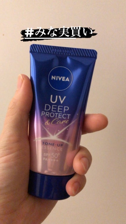 ニベアUV ディープ プロテクト&ケア トーンアップ エッセンス/ニベア/日焼け止めローションを使ったクチコミ(1枚目)
