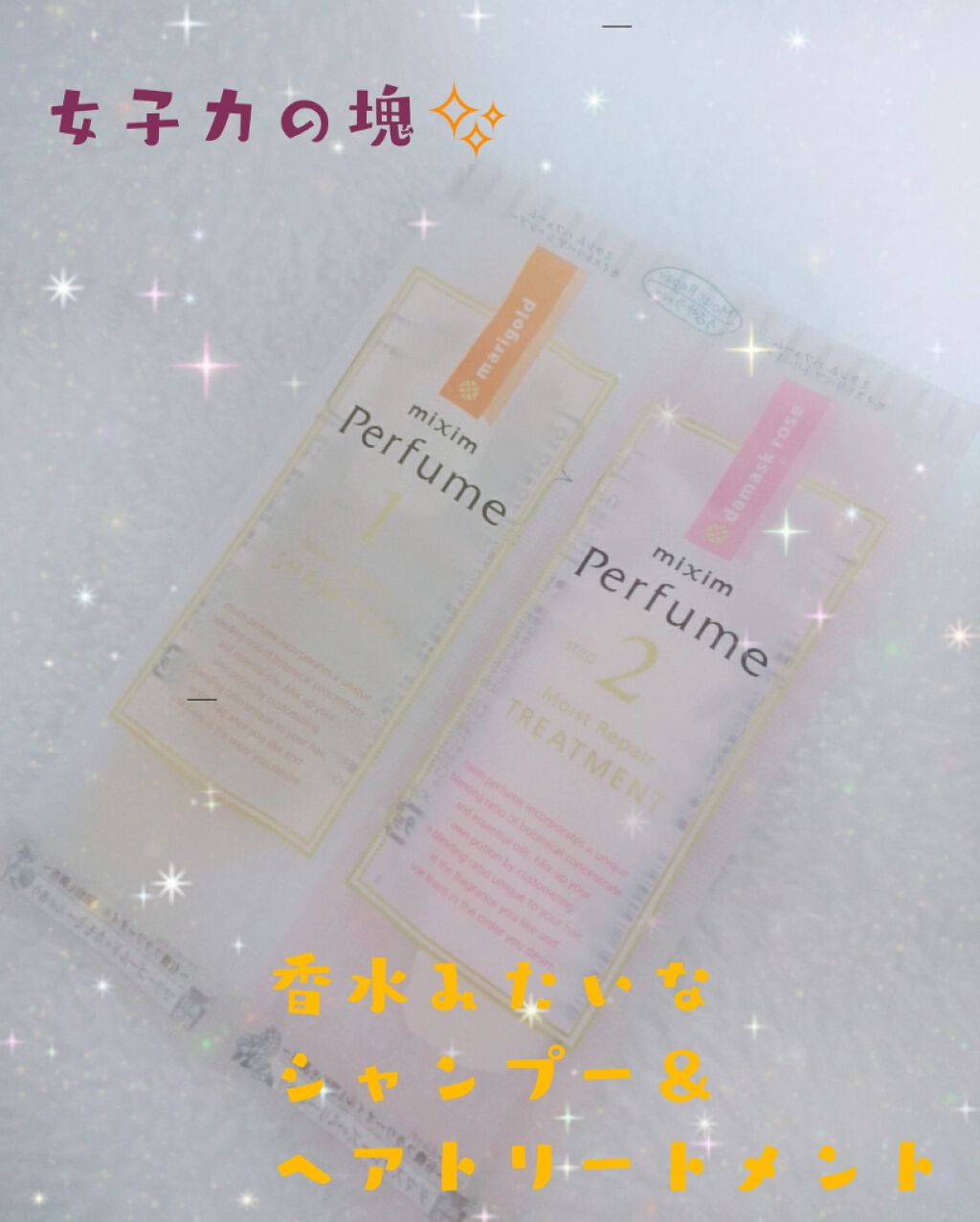 モイストリペア シャンプー/mixim Perfume/市販シャンプーを使ったクチコミ（1枚目）