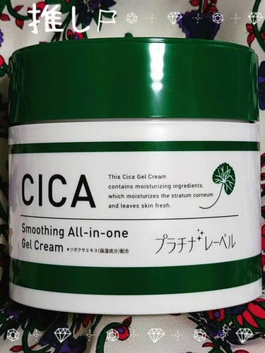 CICA オールインワンゲル/プラチナレーベル/オールインワン化粧品を使ったクチコミ（2枚目）