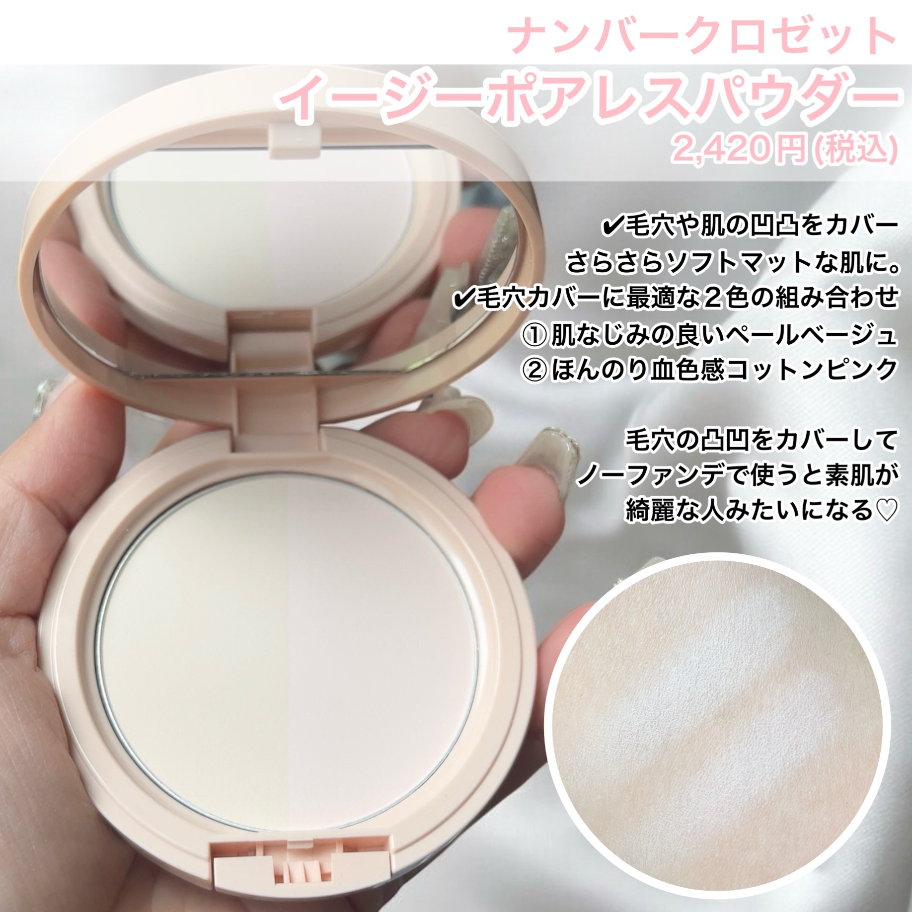 イージーポアレスパウダー/#CLOSET/プレストパウダーを使ったクチコミ（3枚目）