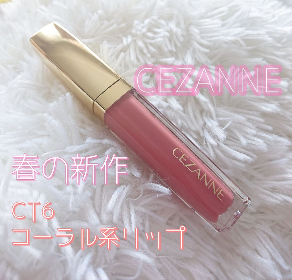 カラーティントリップ/CEZANNE/リップティントを使ったクチコミ（1枚目）