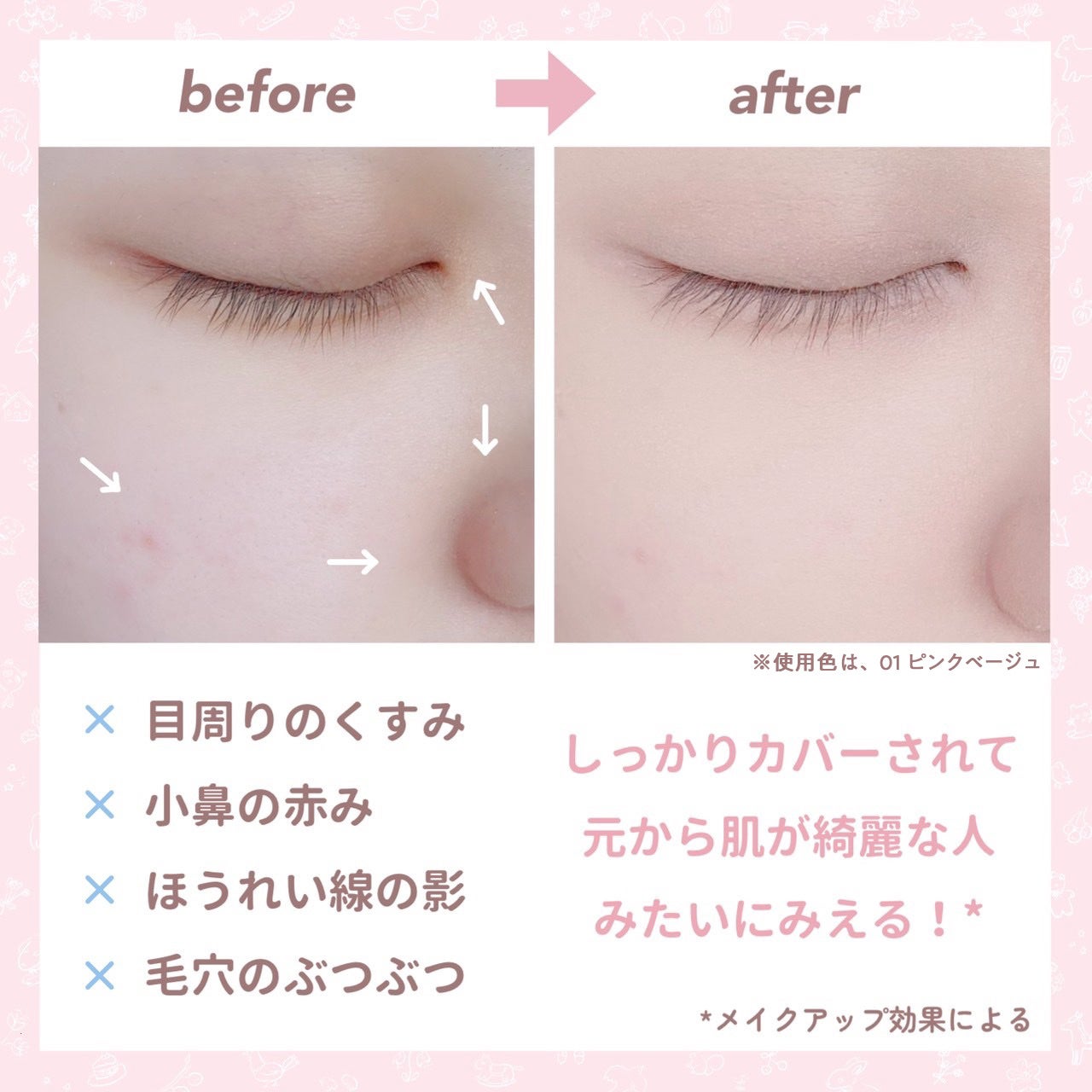 スーパーサンシールド ブライトヴェール/ACSEINE/化粧下地を使ったクチコミ(3枚目)