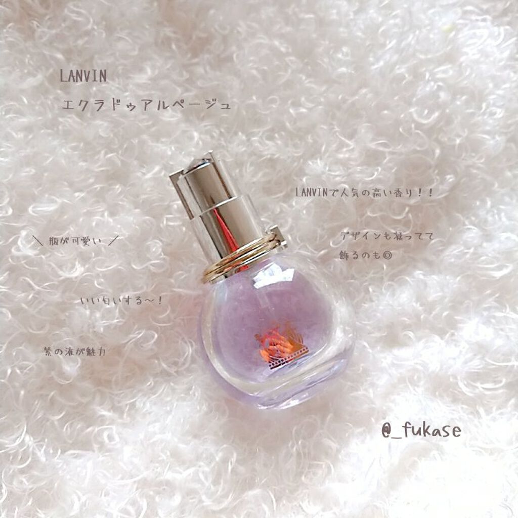 ランバン エクラ・ドゥ・アルページュ オード パルファム/LANVIN/香水(レディース)を使ったクチコミ（1枚目）